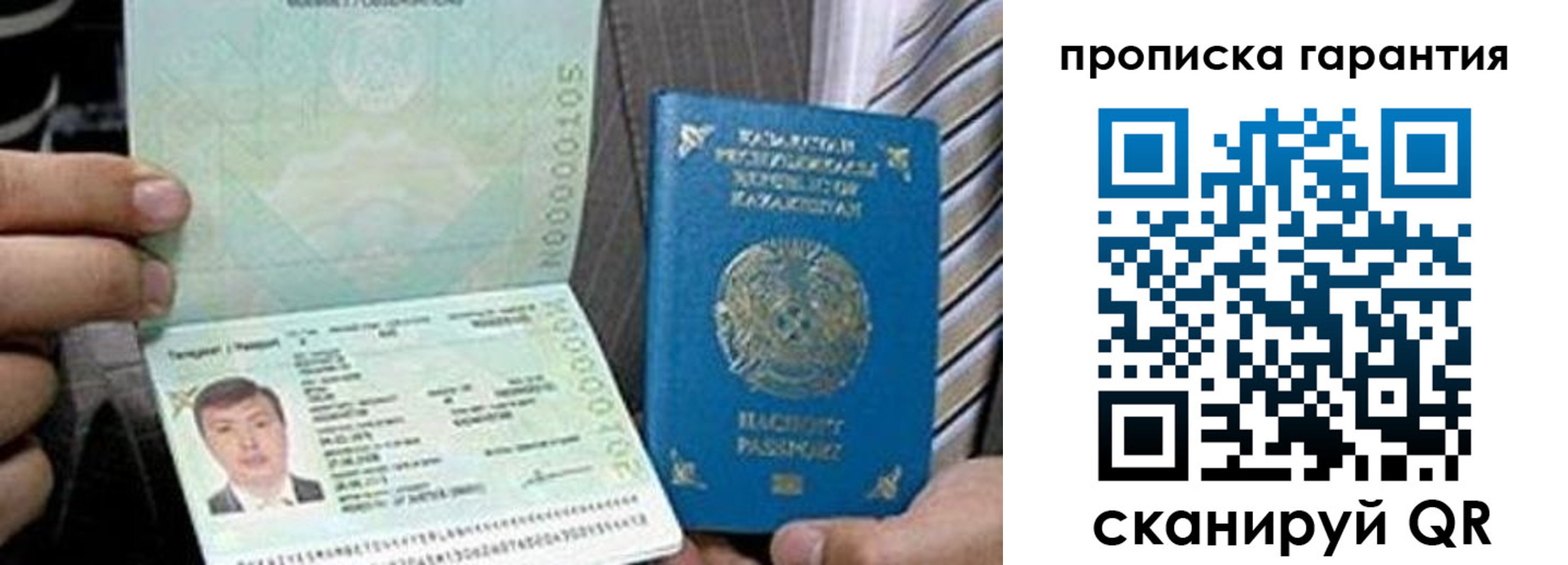 прописка 2025 в Котельниче
