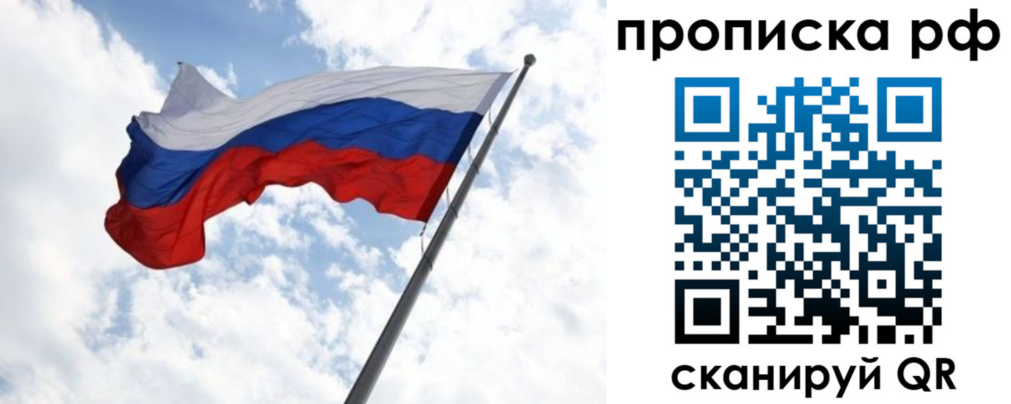 прописка в квартире в Котельниче