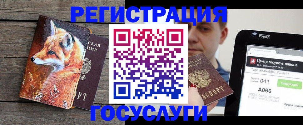 временная регистрация надежно в Котельниче