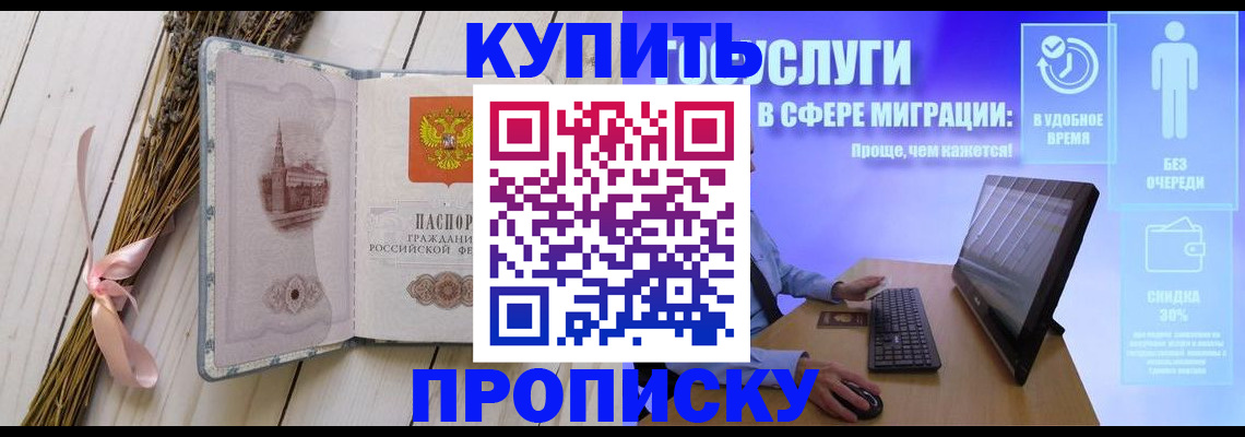 временная регистрация надежно в Котельниче