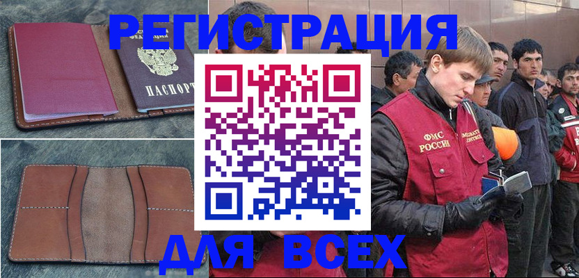 прописка в Котельниче