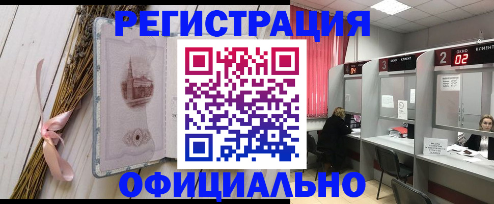 прописка регистрация в Котельниче