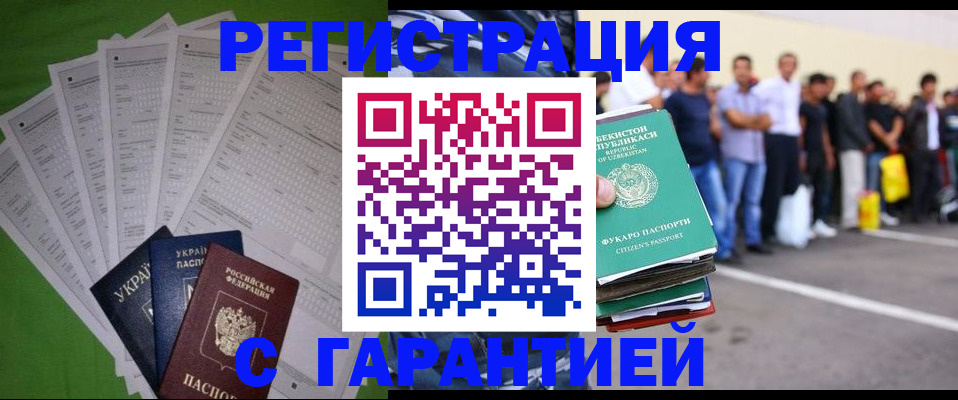 прописка в Котельниче