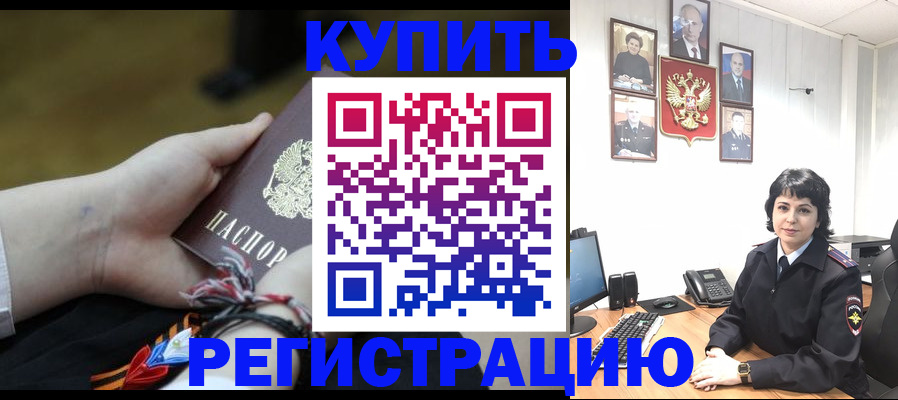миграционный учет в Котельниче