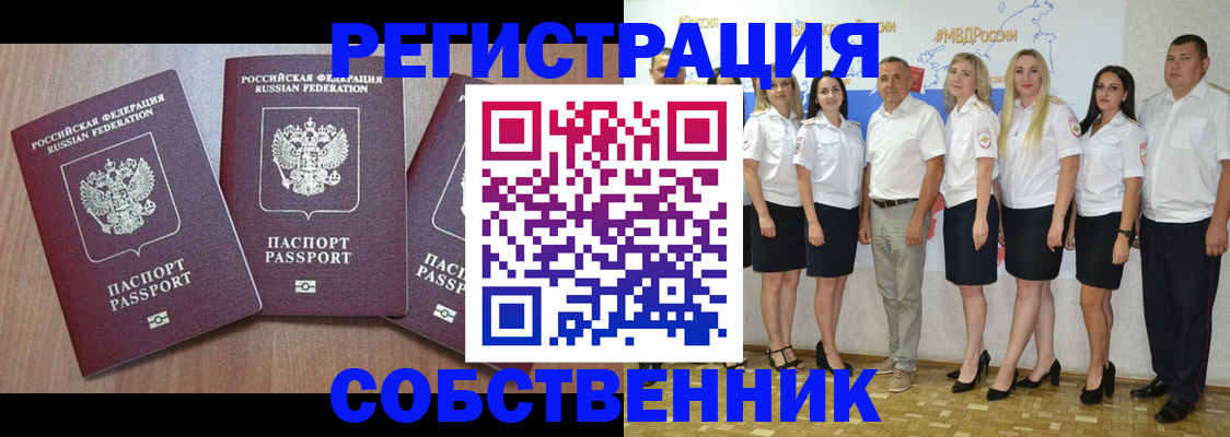 временная регистрация гарантия в Котельниче