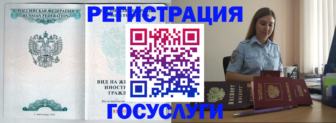 временная регистрация 2025 в Котельниче