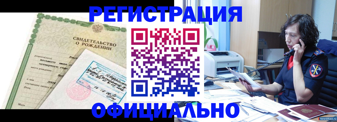 прописка регистрация в Котельниче