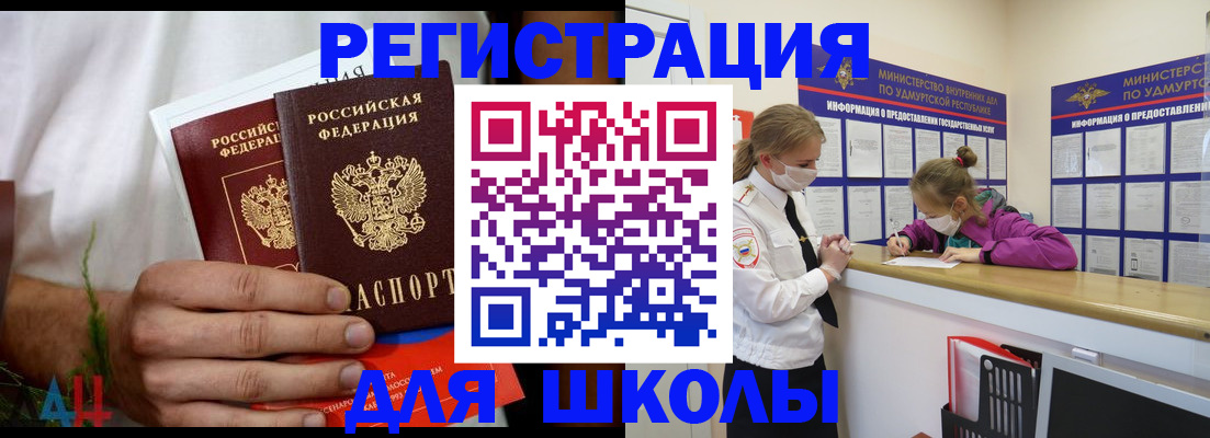 прописка законно в Котельниче